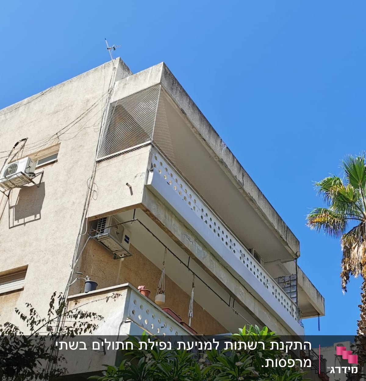 רשת מתכת על מרפסת למניעת כניסת יונים